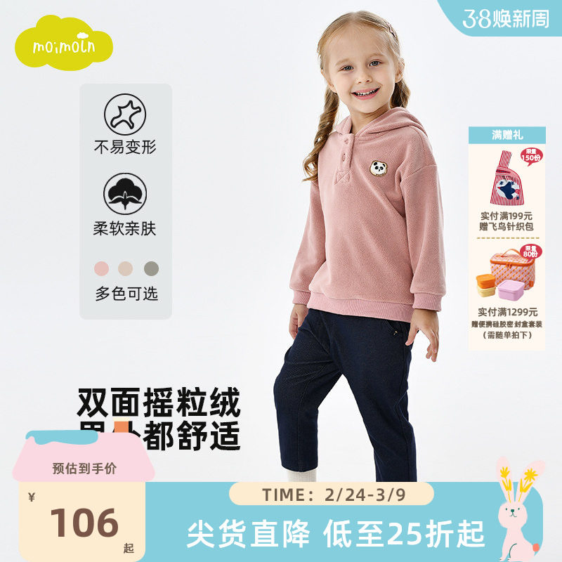 moimoln小云朵童装秋冬儿童摇粒绒卫衣男童女童上衣外套