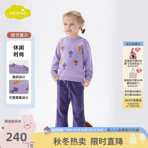 moimoln小云朵童装冬季新款女童毛衣宝宝羊毛衫儿童针织衫