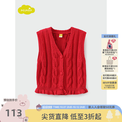 moimoln小云朵童装马甲