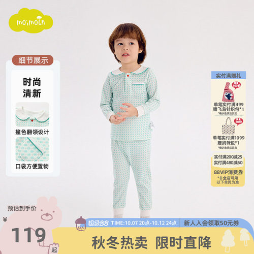 moimoln小云朵童装秋冬季男女宝家居服两件套内衣套装