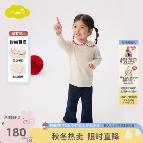 moimoln小云朵童装26年春秋新款女宝花边领套头衫打底衫