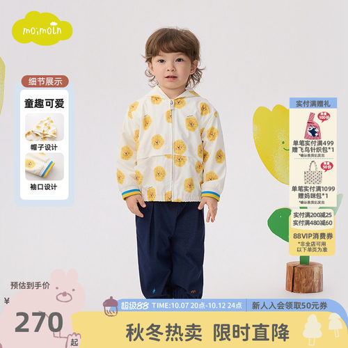 moimoln小云朵童装26年春秋新款男童时尚外套男宝宝夹克印花上衣