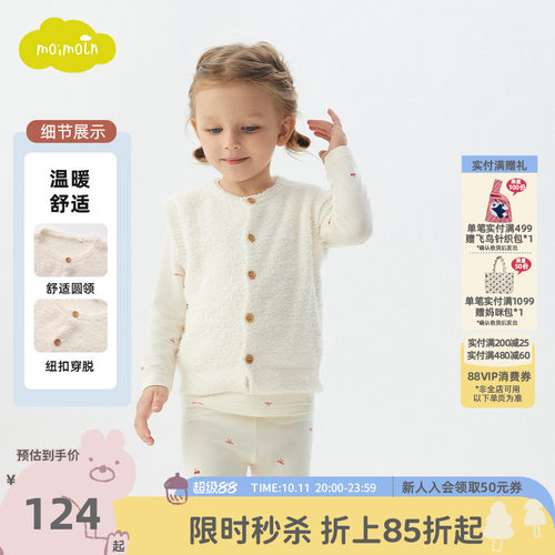 moimoln小云朵童装冬季男女童马甲软糯针织背心儿童坎肩