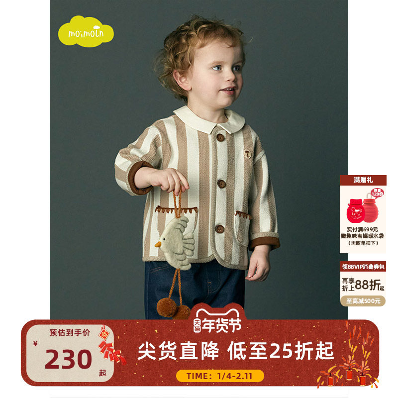 moimoln小云朵童装秋季男童外套儿童夹克男宝宝条纹上衣,童装/婴儿装/亲子装,普通外套,淘宝优惠券,粉丝福利购,淘宝优惠卷