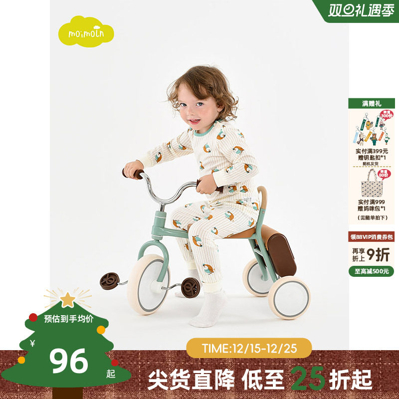 moimoln小云朵童装春季儿童家居服套装男童女童睡衣秋衣