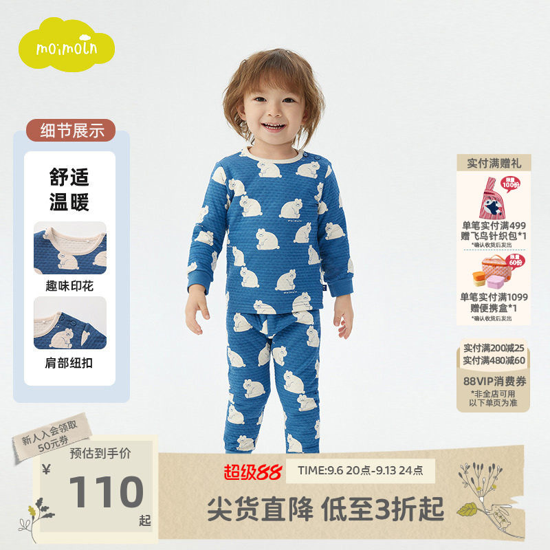 moimoln小云朵童装秋冬季男女童家居服两件套内衣套装图片
