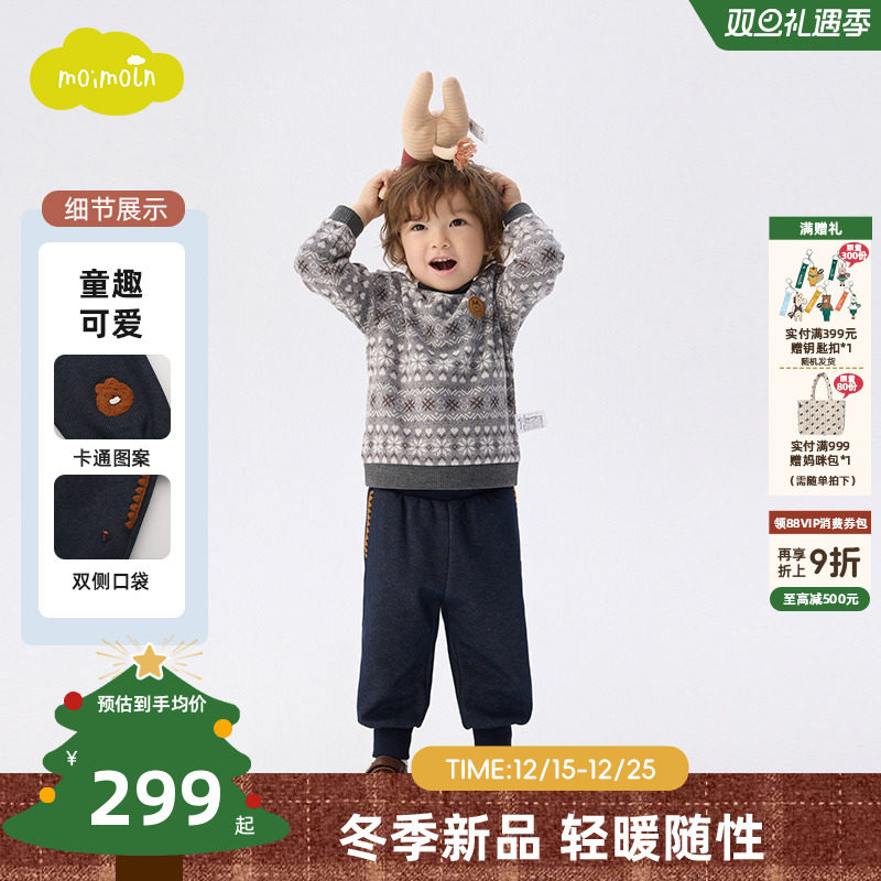 moimoln小云朵童装2025年冬季新款裤子男童运动裤休闲长裤