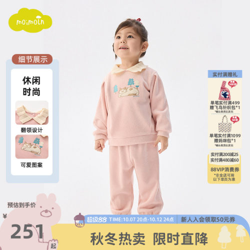 moimoln小云朵童装冬季长袖裤子女宝宝冬装时尚洋气套装
