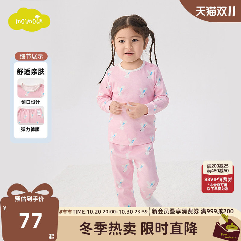 moimoln小云朵童装26年春秋新款儿童内衣套装女童上衣裤子家居服