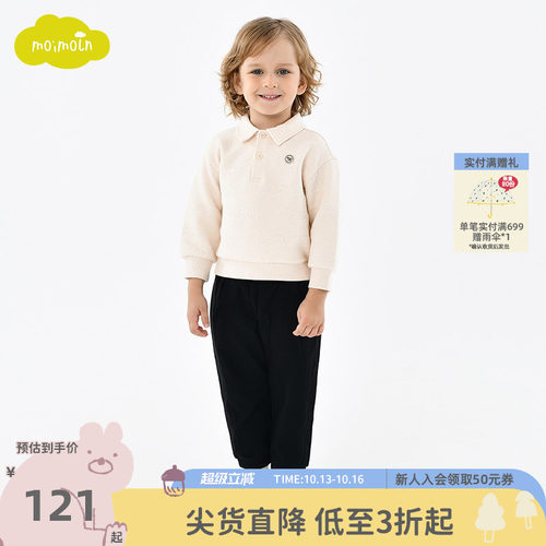 moimoln小云朵男童翻领卫衣