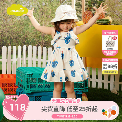 moimoln小云朵童装吊带连衣裙