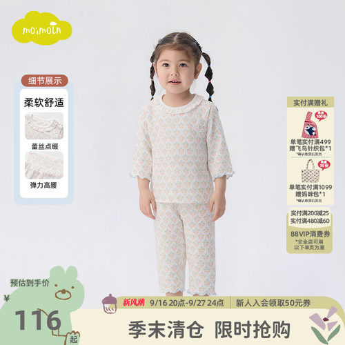 moimoln小云朵童装26年夏新款儿童内衣套装高腰护肚家居服两件套