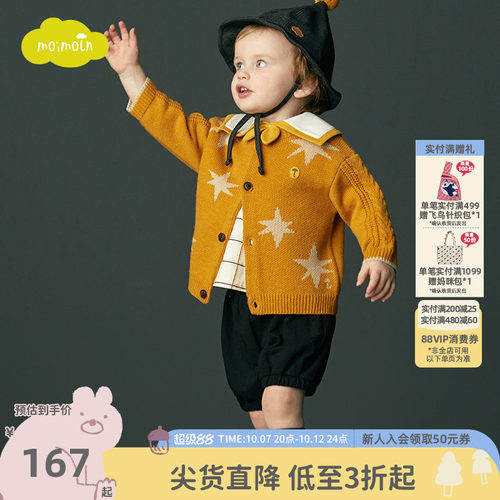 moimoln小云朵男童上衣短裤套装
