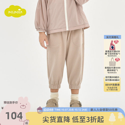 moimoln小云朵童装休闲裤