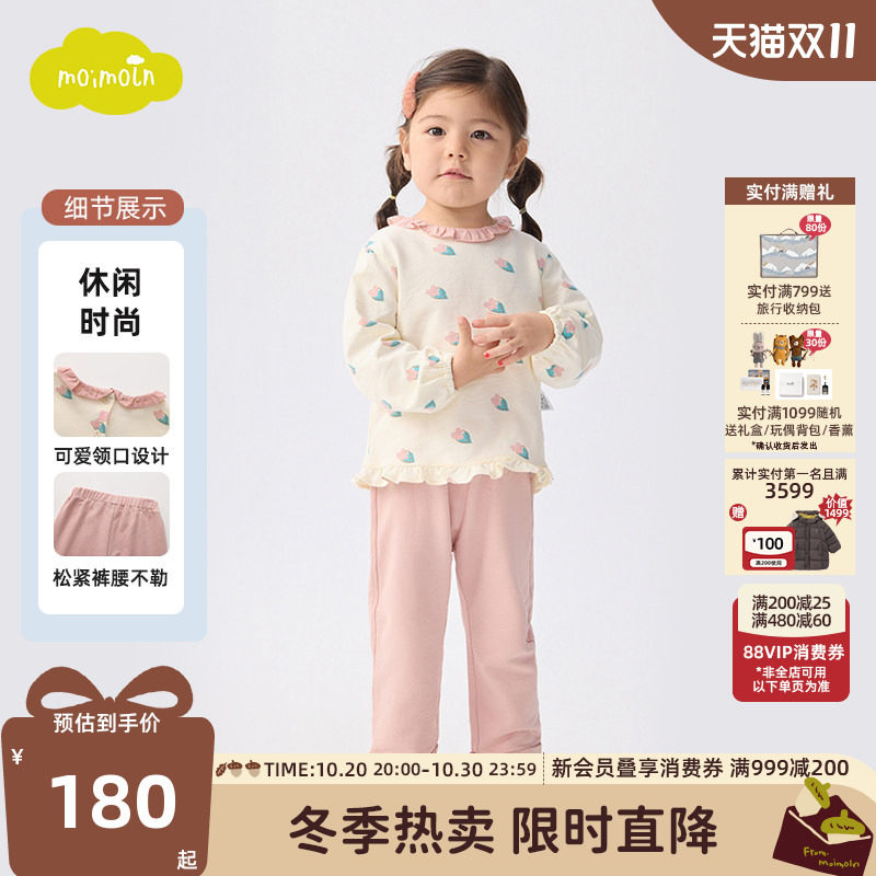 moimoln小云朵童装冬季女童满印休闲套装上衣裤子两件套