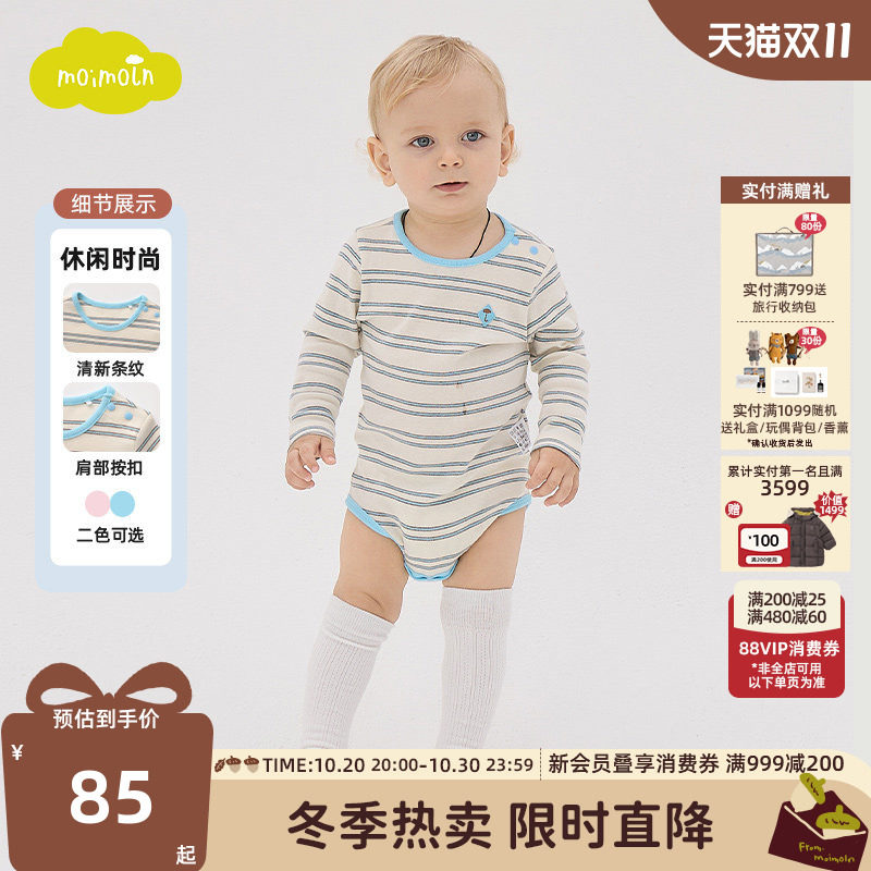 moimoln小云朵童装26年春秋新款三角连体衣男女宝哈衣条纹爬行服