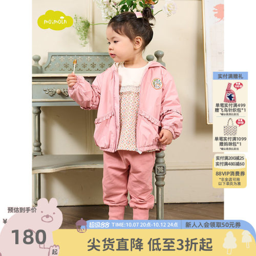 小云朵童装春季新款女童外套
