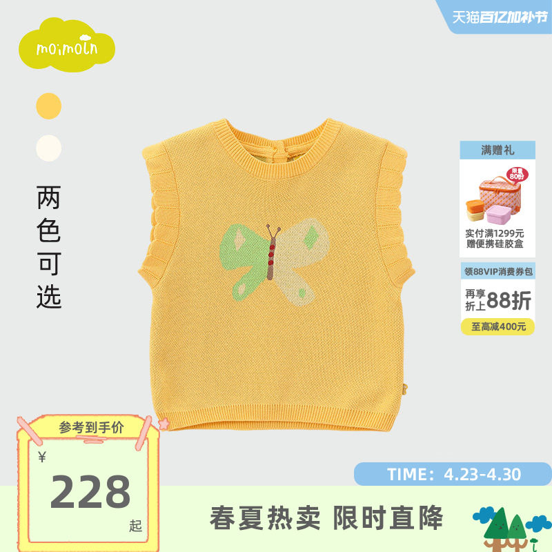moimoln小云朵童装25年春季女童针织马甲女宝宝时尚印花背心百搭