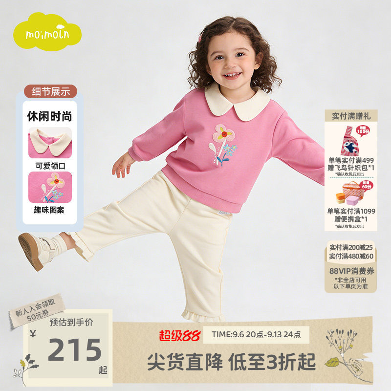 moimoln小云朵童装26年春秋新款儿童套装时尚甜美女宝春装两件套图片