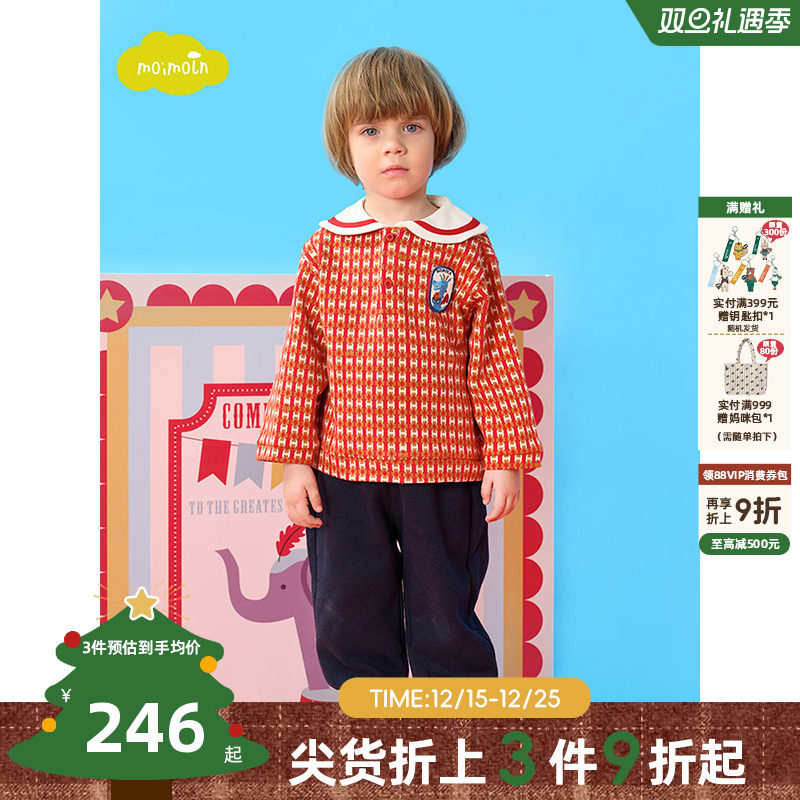 moimoln小云朵童装时尚两件套
