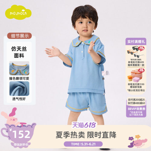 moimoln小云朵儿童短袖T恤短裤