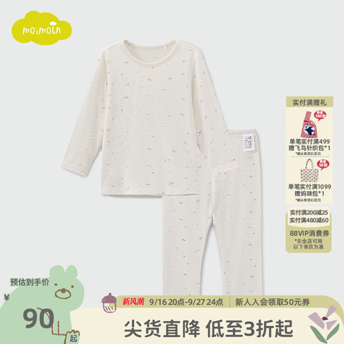moimoln小云朵童装冬季男女宝宝家居服两件套内衣套装