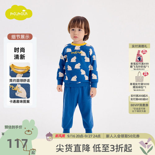moimoln小云朵童装秋冬季男女童家居服两件套内衣套装