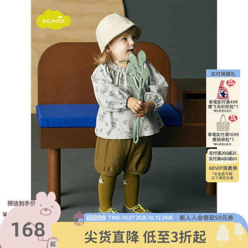 moimoln小云朵童装时尚套装