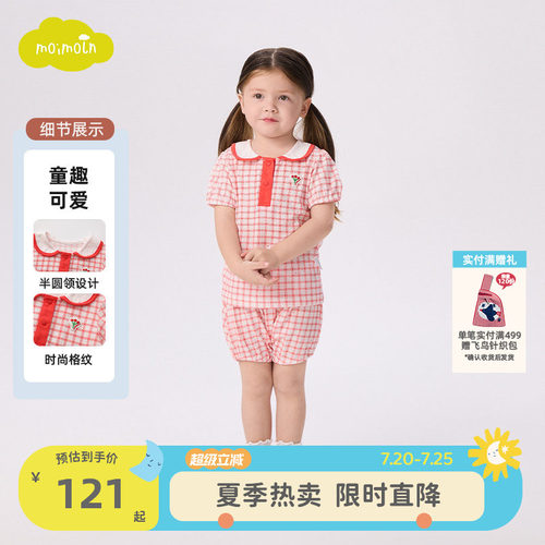 moimoln小云朵女童格纹T恤短裤