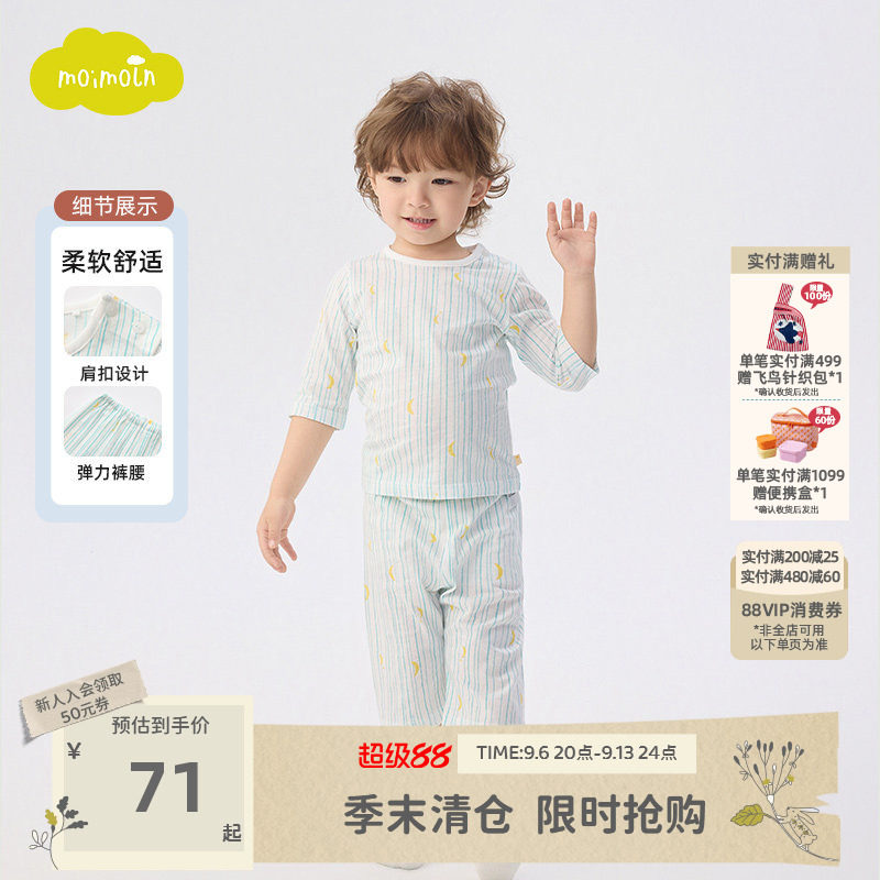 moimoln小云朵童装26年夏季新款儿童套装条纹家居服中袖两件套图片