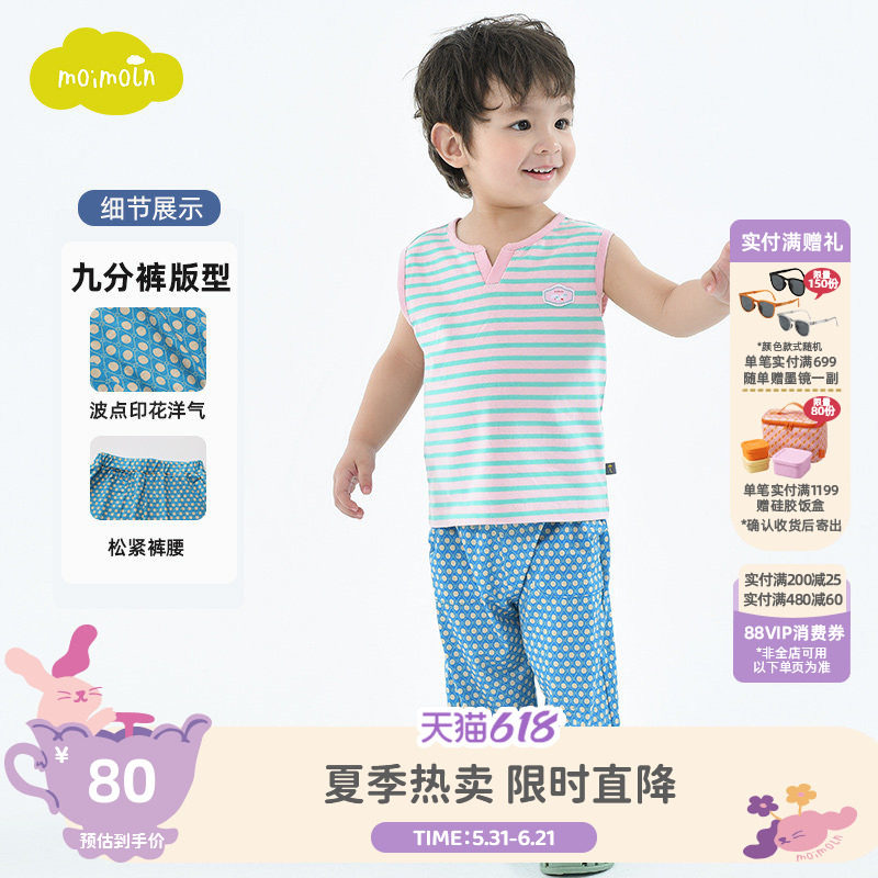 moimoln小云朵童装夏季九分裤男女童运动休闲裤儿童裤子