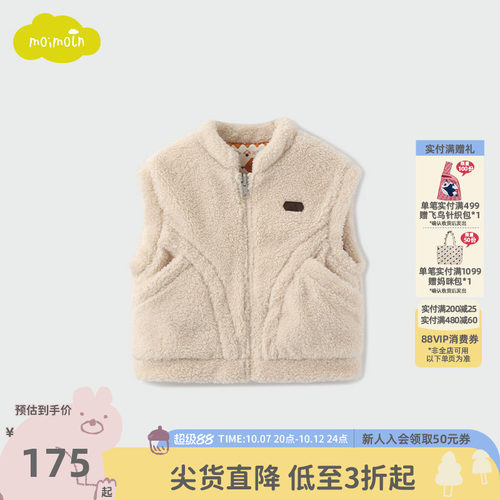 moimoln小云朵童装秋冬儿童外穿毛绒马甲男宝宝坎肩外穿