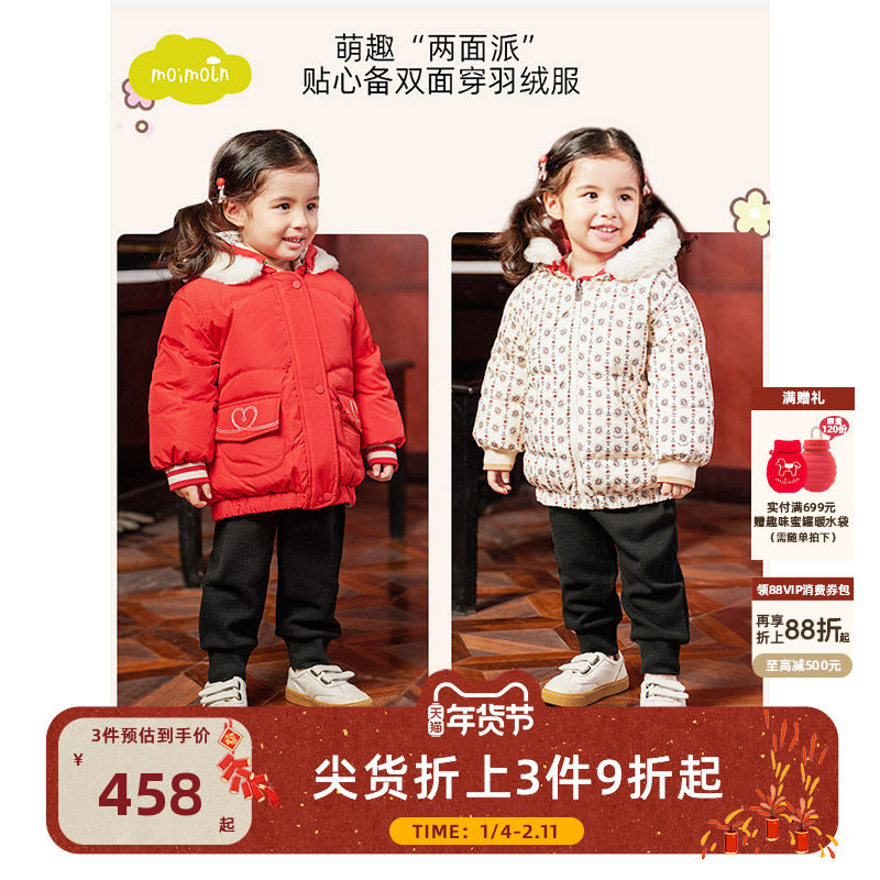 moimoln小云朵童装冬季女童羽绒服儿童双面穿冬装加厚外套,童装/婴儿装/亲子装,羽绒服,淘宝优惠券,粉丝福利购,淘宝优惠卷
