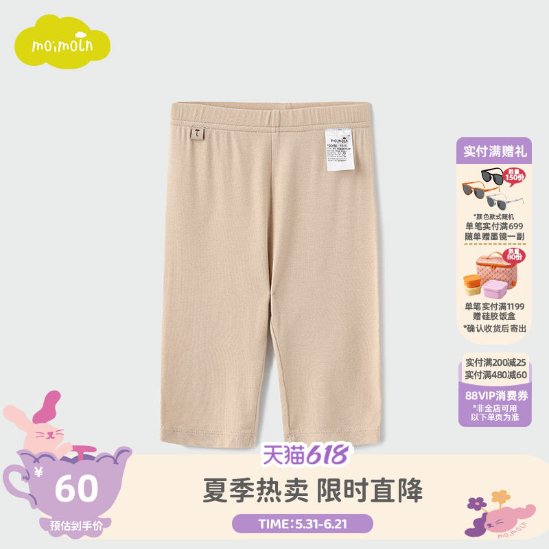 moimoln小云朵童装夏季七分裤男童女童打底裤儿童裤子