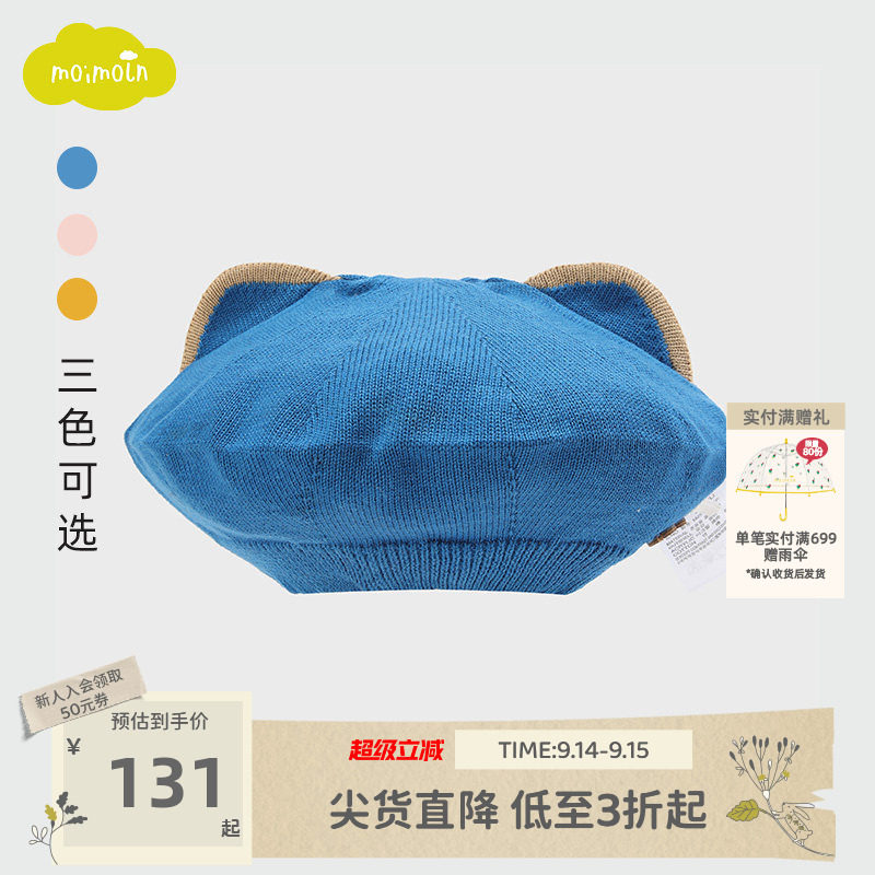 moimoln小云朵童装春秋男女童时尚贝雷帽儿童猫耳针织帽子图片