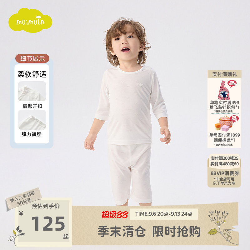 【胶原蛋白】moimoln小云朵童装26年夏新款儿童套装家居服两件套图片
