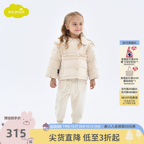 moimoln小云朵女童羽绒服外套