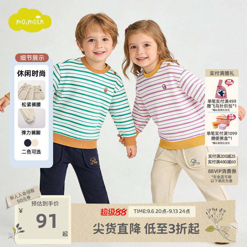 moimoln小云朵童装秋冬季男女童儿童裤子束脚休闲长裤图片