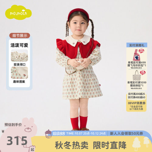 moimoln小云朵童装26年春秋新款连衣裙女宝公主裙时尚洋气两件套