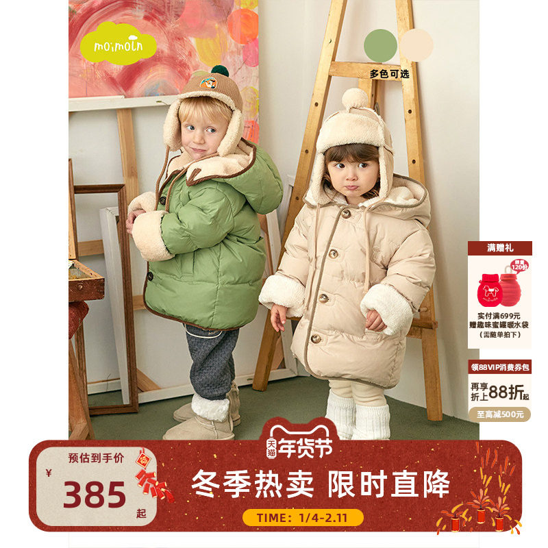 moimoln小云朵童装冬季男童女童羽绒服儿童冬装加厚洋气外套,童装/婴儿装/亲子装,羽绒服,淘宝优惠券,粉丝福利购,淘宝优惠卷