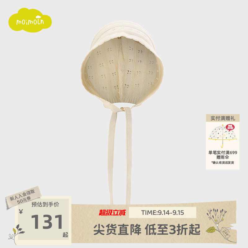 moimoln小云朵童装春秋儿童洋气帽子女宝宝胎帽新生儿帽子图片