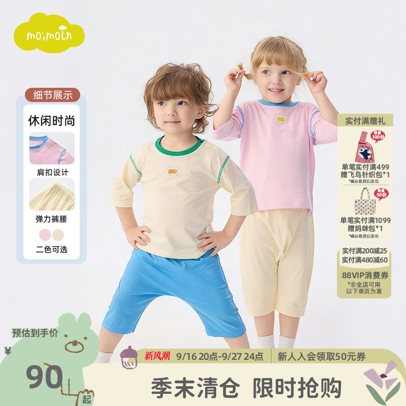 moimoln小云朵童装26年夏季新款儿童套装舒适家居服中袖两件套图片