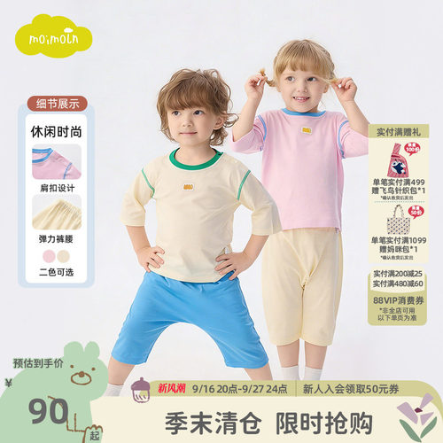 moimoln小云朵童装26年夏季新款儿童套装舒适家居服中袖两件套