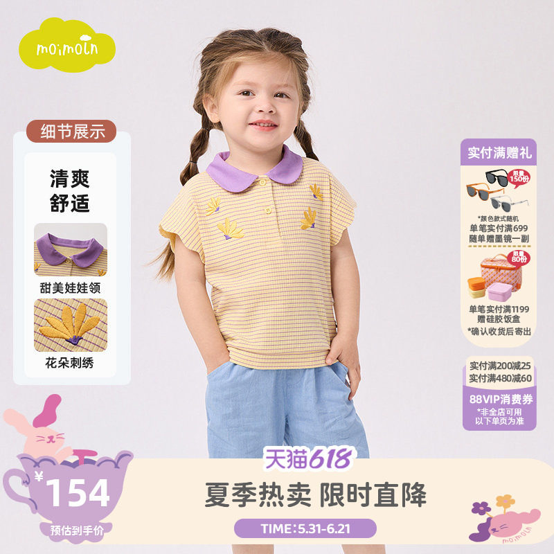 moimoln小云朵童装夏季女童条纹短袖T恤女宝翻领上衣打底