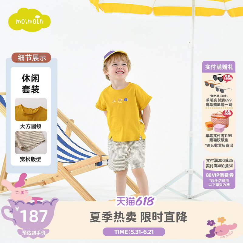 moimoln小云朵童装夏季男童短袖T恤条纹短裤夏装套装