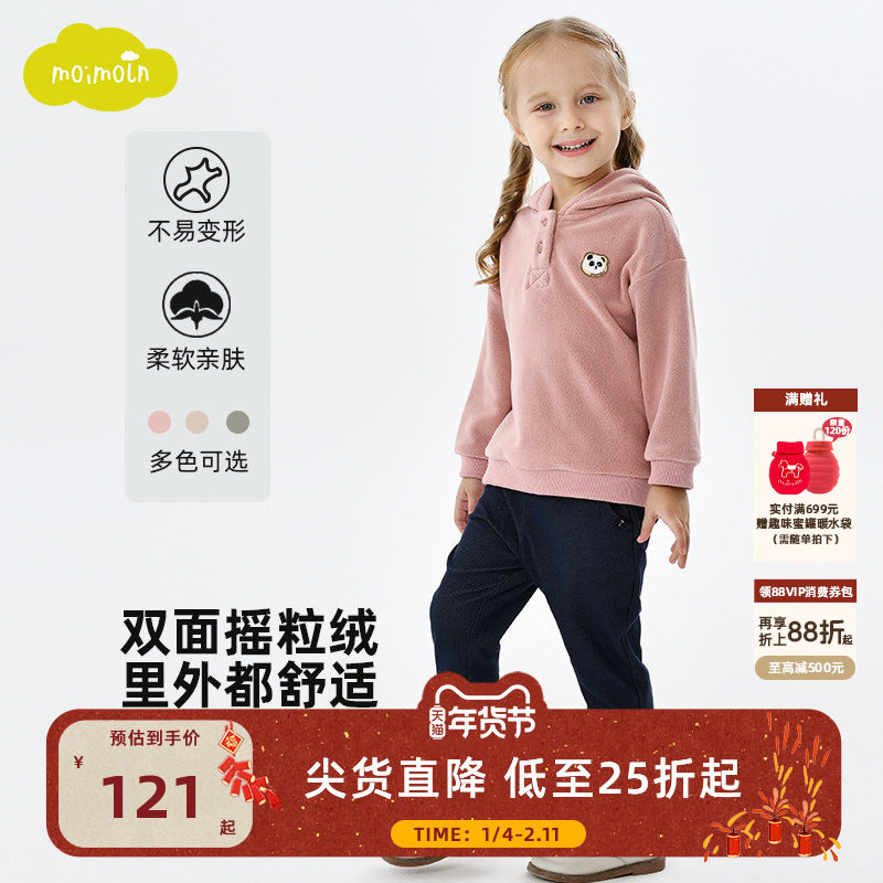 moimoln小云朵童装秋冬儿童摇粒绒卫衣男童女童上衣外套,童装/婴儿装/亲子装,卫衣/绒衫,淘宝优惠券,粉丝福利购,淘宝优惠卷