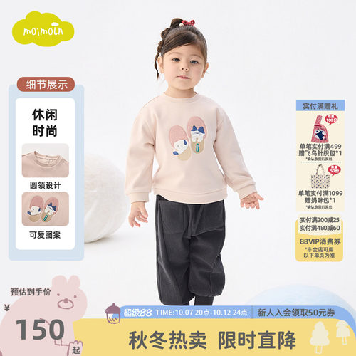 moimoln小云朵童装冬季女童长袖休闲T恤女宝宝舒适上衣
