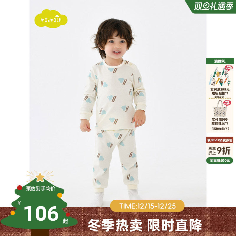 moiomln小云朵童装家居服套装