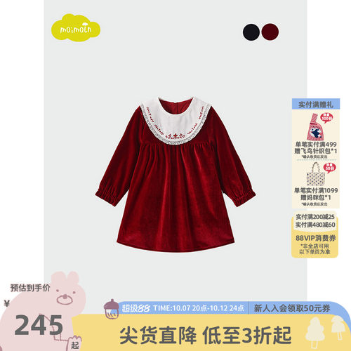 moimoln小云朵女童连衣裙
