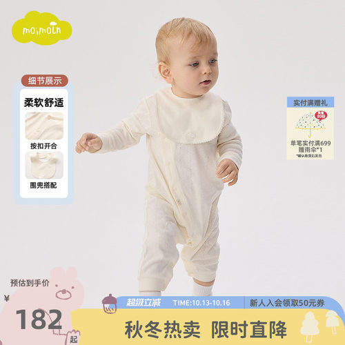 moimoln小云朵童装26年春秋新款男女宝宝连身服儿童爬服纯色哈衣